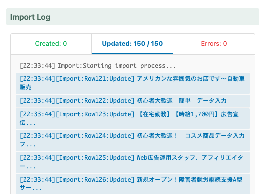 Import log