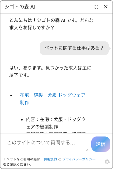 チャット画面のイメージ