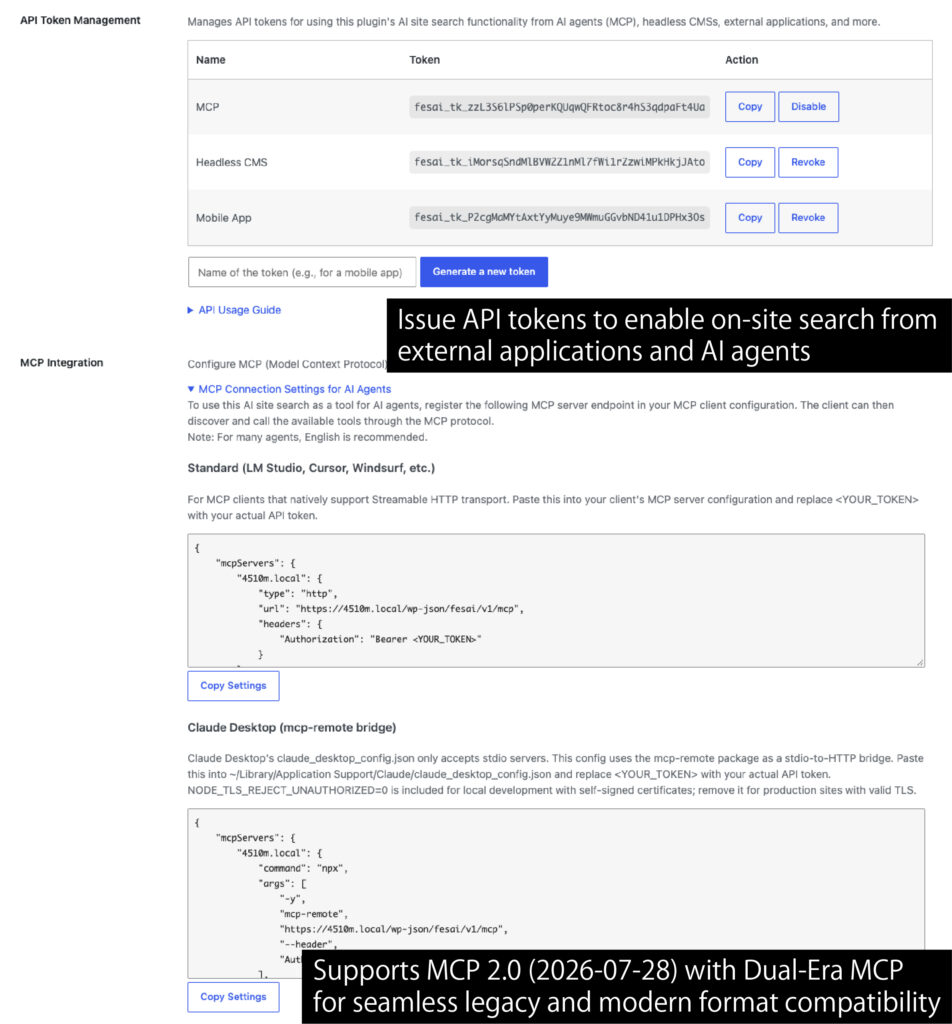 (A screenshot of Advanced Settings manu) Issue API tokens to enable on-site search from external applications and AI agents / Supports MCP 2.0 (2026-07-28) with Dual-Era MCP for seamless legacy and modern format compatibility