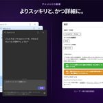 チャットUIの刷新 よりスッキリと、かつ詳細に。